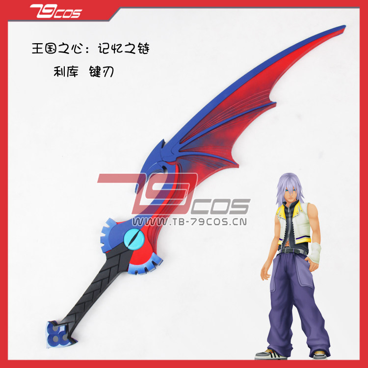 Keyblade Cosplay Prop - Game KINGDOM HEARTS Riku Key Cosplay