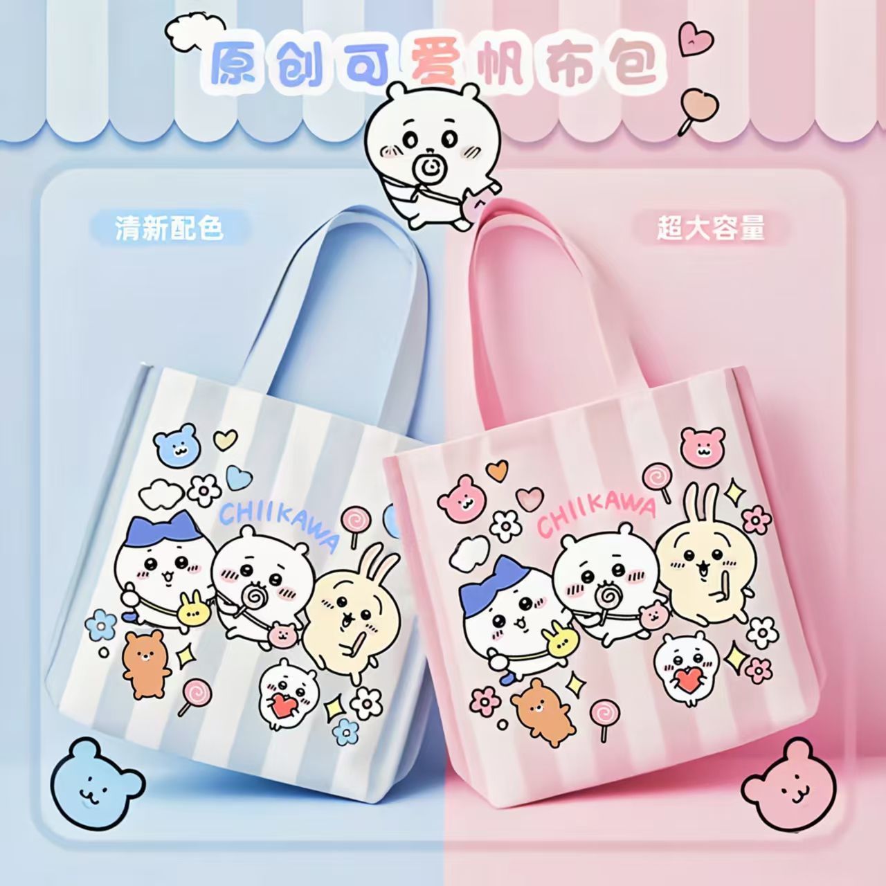 Cosplay Prop Book - Chiikawa Canvas Shoulder Bag Cute Large‑capacity